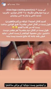 پست و کور ( دکتر رسایی پور ) 5 IMG 20230131 222003
