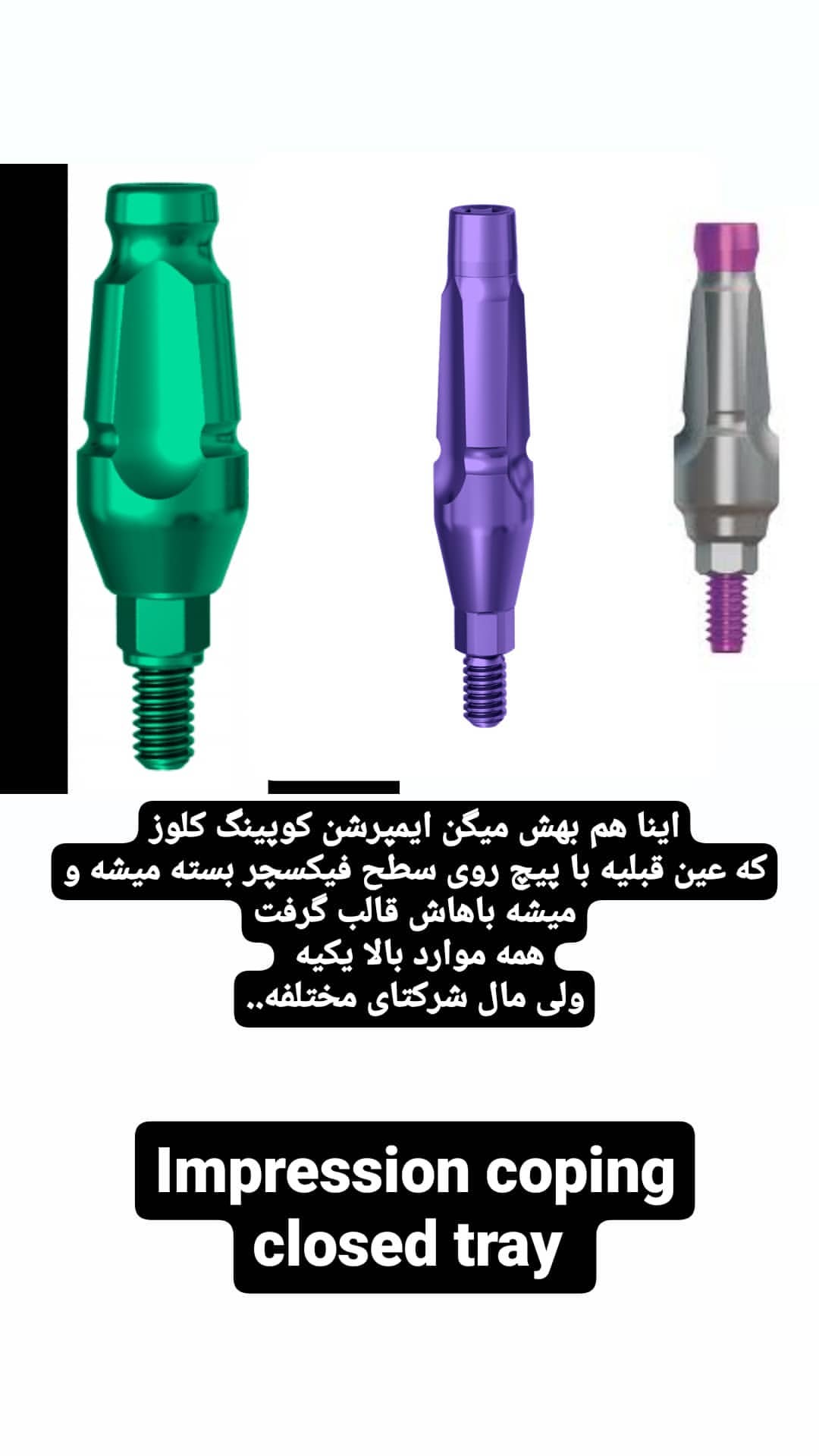 قالبگیری ایمپلنت