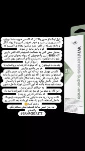 آفیس بلیچینگ (هایلایت دکتر نقیبی) 4 13 photo 1647091840 drseyedaminnaghibi RegramBot
