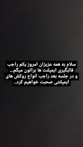 قالبگیری ایمپلنت(هایلایت دکتر نقیبی) 2 1 photo 1674644512 drseyedaminnaghibi RegramBot
