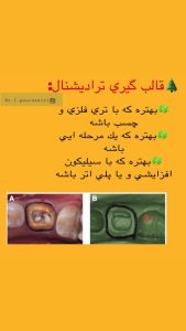 33 photo 1599910131 dr ilnaz pournasiri RegramBot