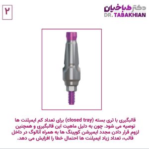 8 نکته کلیدی در قالبگیری ایمپلنت 4 photo 5897588017441391118 y