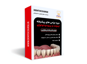 پکیج تخصصی پریو