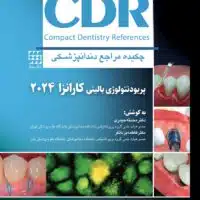CDR پریودنتولوژی بالینی کارانزا 2024