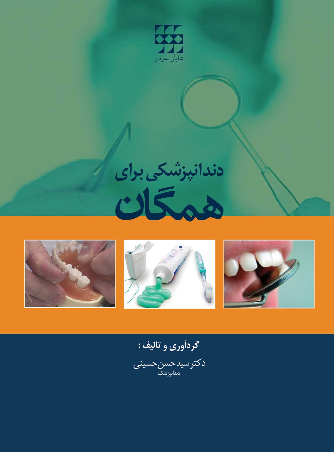 برای همگان 1
