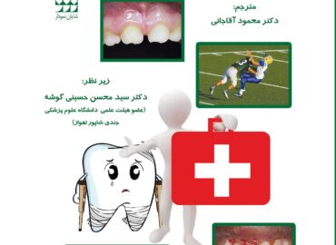 دندانی