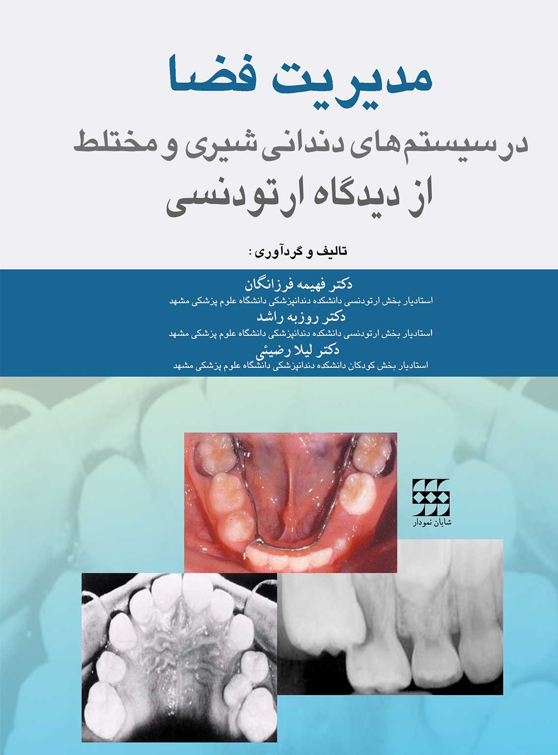 فضا