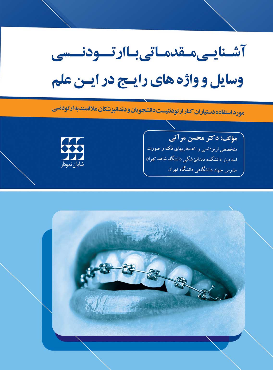مقدماتی