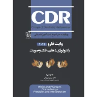 CDR اصول و مبانی رادیولوژی دهان، فک و صورت وایت فارو 2019