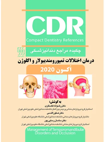 CDR درمان اختلالات تمپورومندیبولار و اکلوژن اکسون 2020چکیده مراجع دندانپزشکی