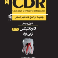 اصول و درمان اندودانتیکس ترابی نژاد CDR