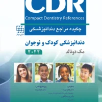 CDR کودک و نوجوان مک‌دونالد 2022