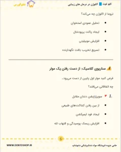 لایونوت اکلوژن درمانهای زیبایی 2 آموزش اکلوژن در زیبایی