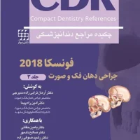 CDR جراحی دهان، فک و صورت فونسکا 2018 – جلد 3
