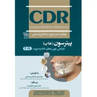 CDR جراحی دهان فک و صورت پیترسون هاپ 2019