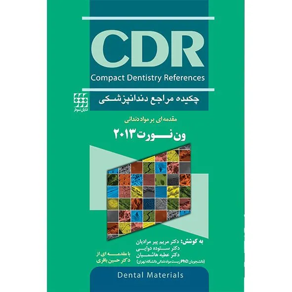 مقدمه ای بر مواد دندانی ون نورت ۲۰۱۳ چکیده مراجع دندانپزشکی