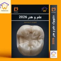 دنتوبوک علم و هنر
