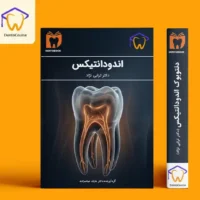 دنتوبوک اندو