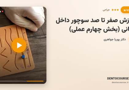 38 suture amali 4