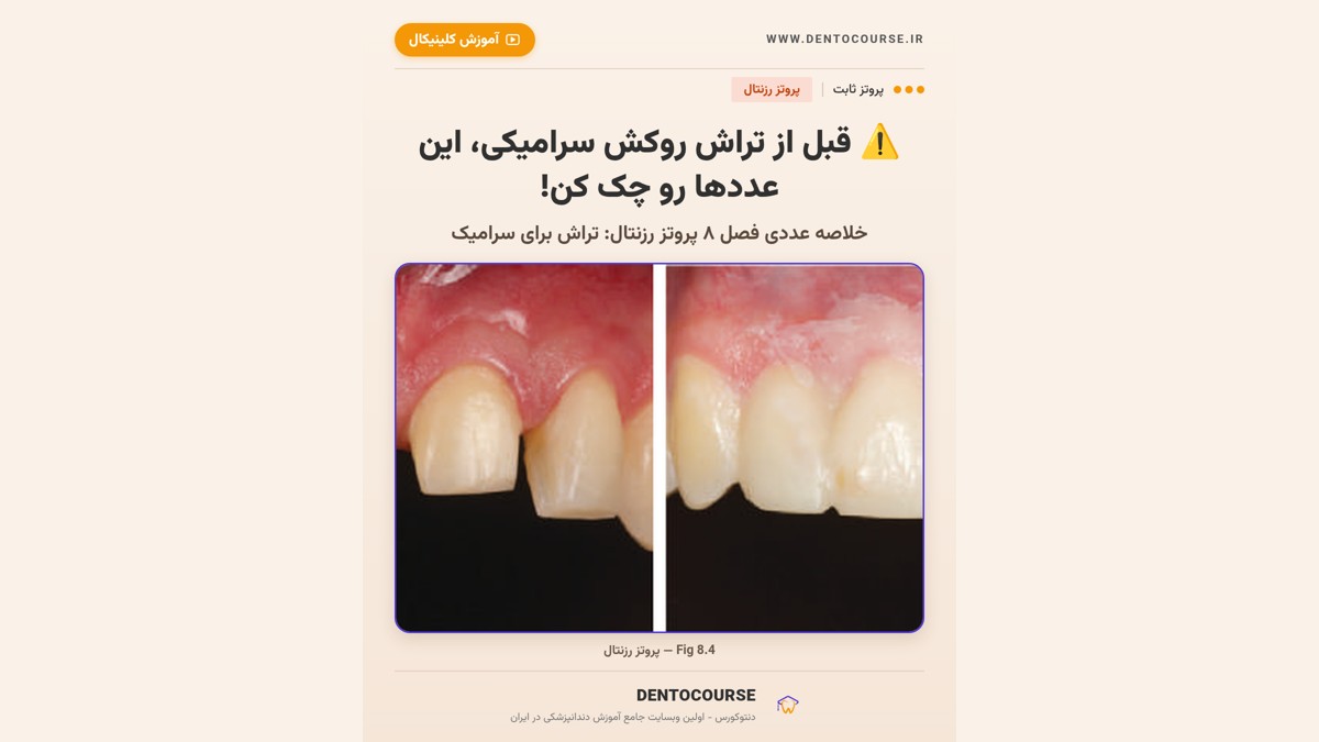 featured ch8